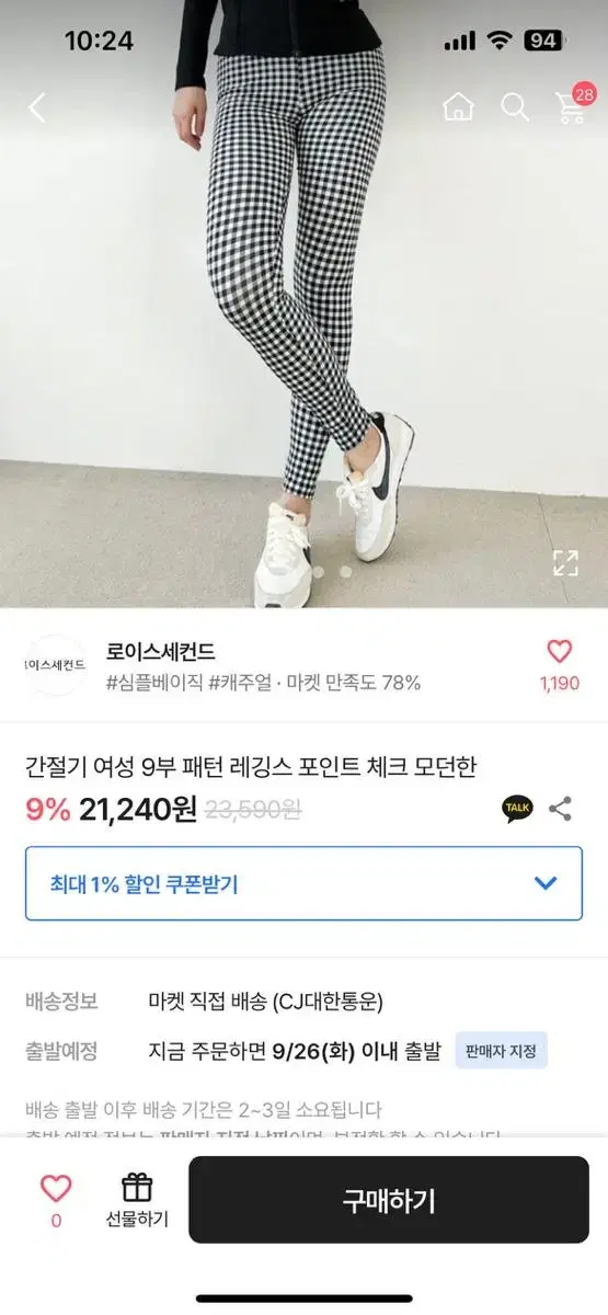 체크패턴 레깅스